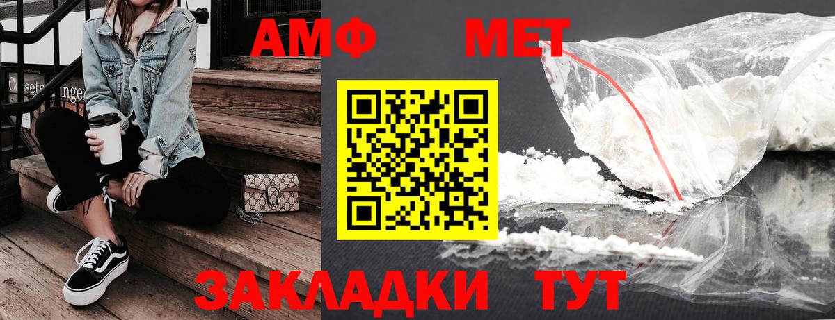 Амфетамин Premium Лениногорск