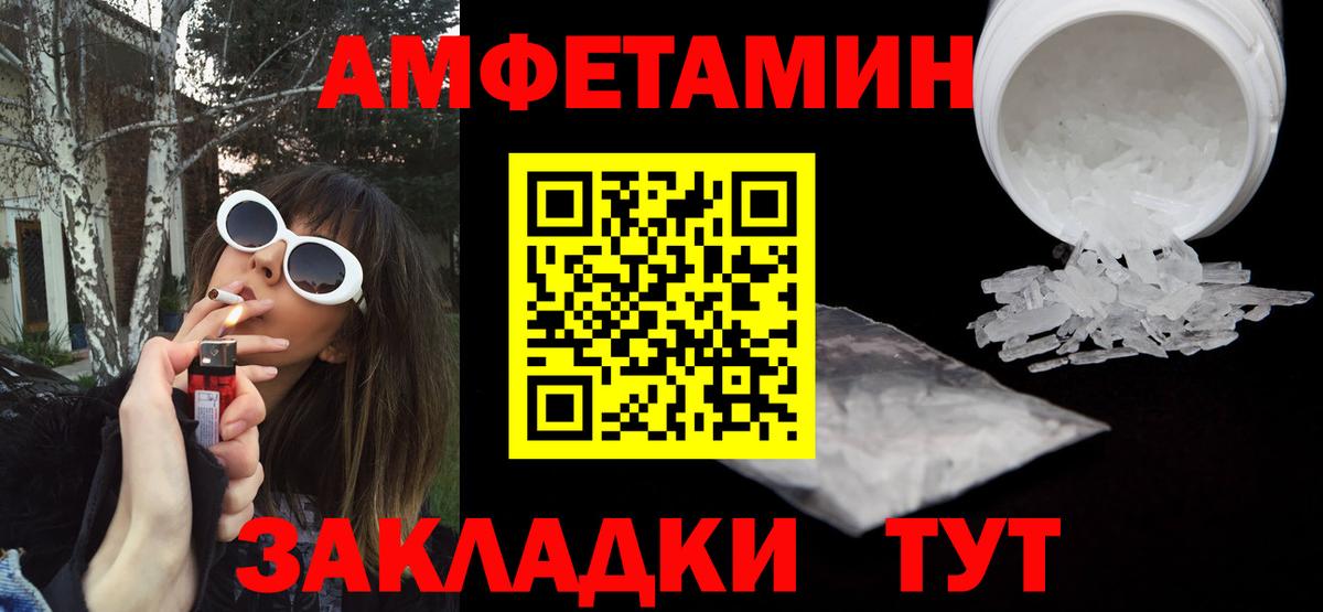 Амфетамин  АМФЕТАМИН Premium  Вход с VPN  Лениногорск 