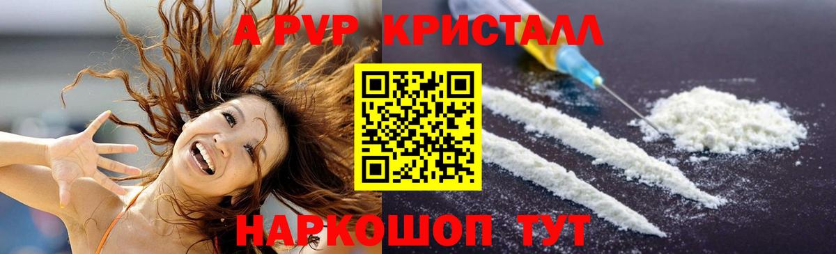 A PVP  A-PVP крисы CK  Лениногорск  Вход с VPN  Alfa_PVP СК КРИС 