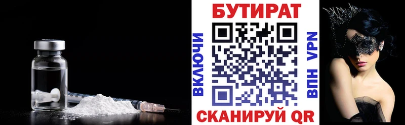 ссылка на мегу как зайти  Лениногорск  Бутират 99% 