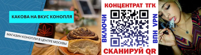 Canna-Cookies марихуана Лениногорск