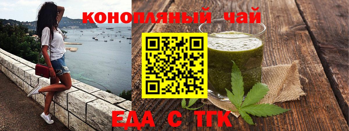 Печенье с ТГК марихуана  Вход с VPN  Лениногорск 