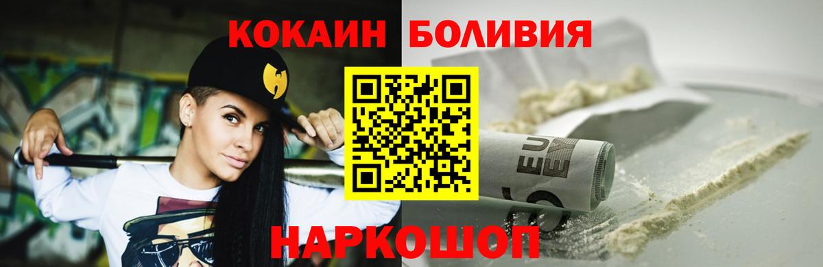 Cocaine 97%  Вход с VPN  купить закладку  Cocaine Эквадор  Лениногорск 