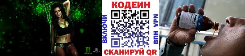 blacksprut рабочий сайт  Лениногорск  Кодеин напиток Lean (лин)  купить закладку 