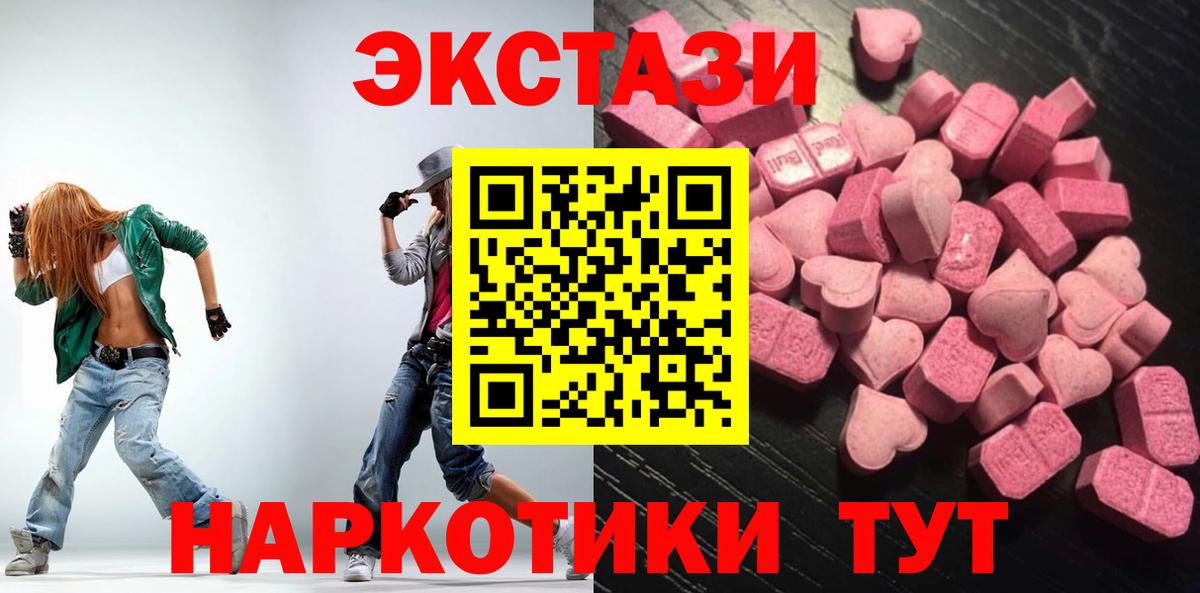 Экстази  OMG ССЫЛКА  Вход с VPN  Лениногорск  Экстази Cube 