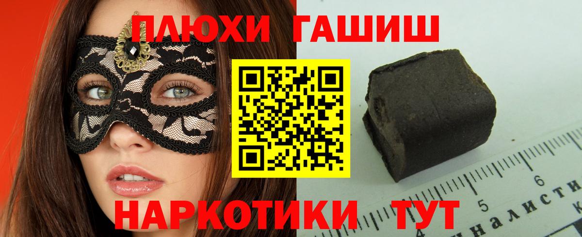 Лениногорск  ГАШИШ Cannabis  Гашиш индика сатива  Вход с VPN 