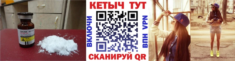 Кетамин ketamine  Лениногорск 