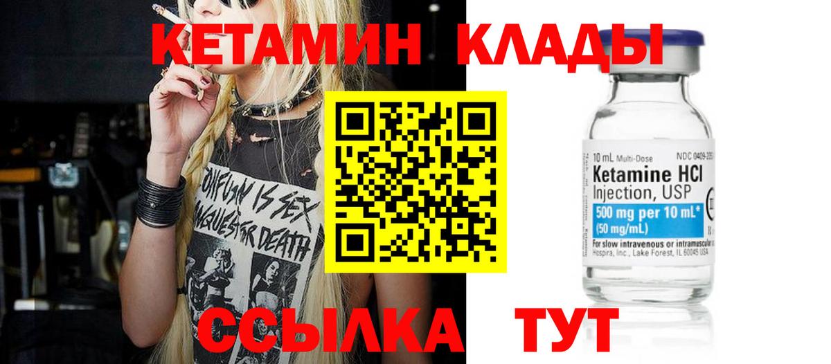 Лениногорск  КЕТАМИН ketamine  Вход с VPN 