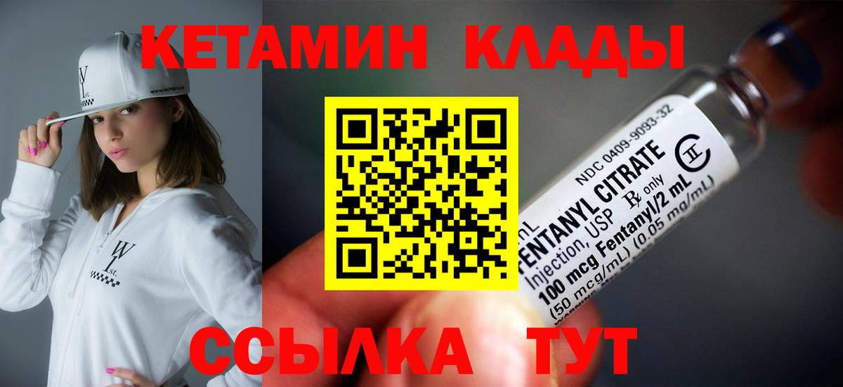 Кетамин ketamine Лениногорск