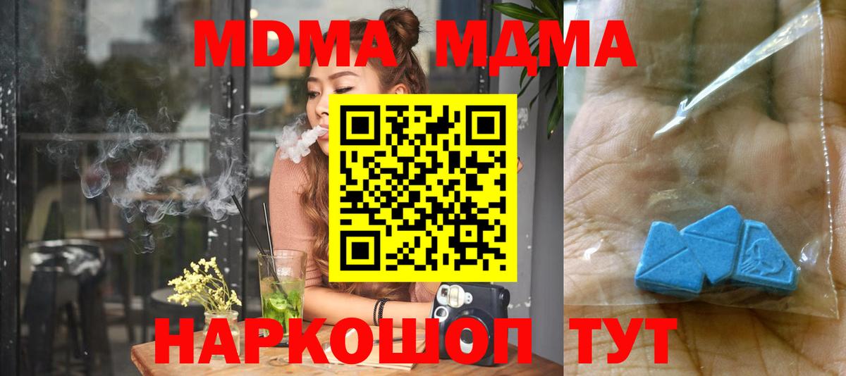 Лениногорск  МДМА VHQ  МДМА  Вход с VPN  MDMA кристаллы 