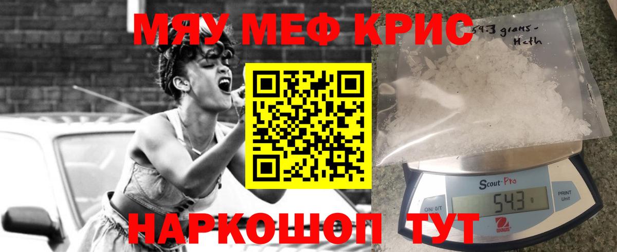 Мефедрон  МЕФ mephedrone  Вход с VPN  Лениногорск  Меф мяу мяу 