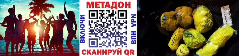 гидра зеркало  наркошоп  Лениногорск  Метадон VHQ 