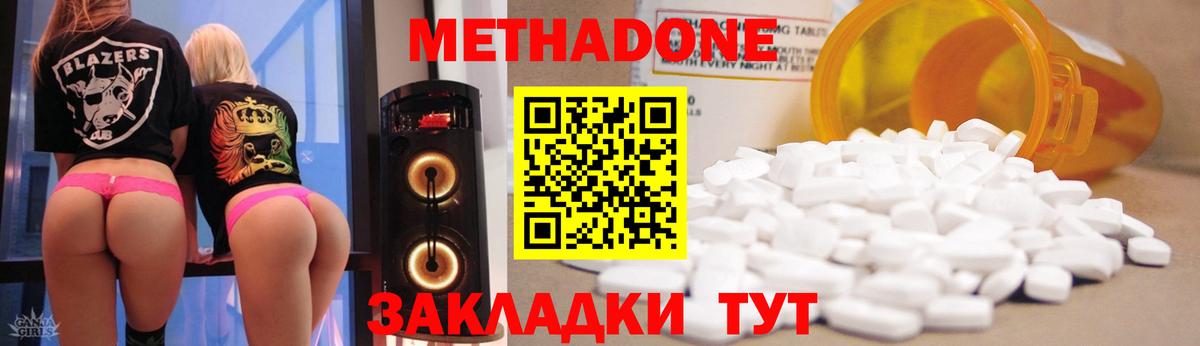 МЕТАДОН methadone  Метадон белоснежный  Лениногорск  Вход с VPN 