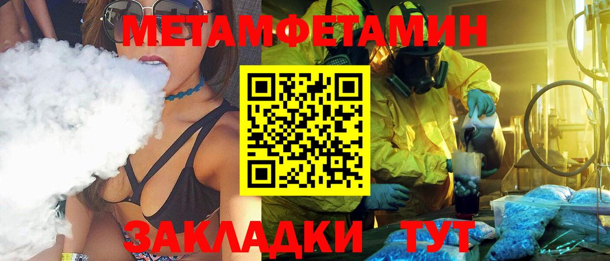МЕТАМФЕТАМИН Декстрометамфетамин 99.9% Лениногорск