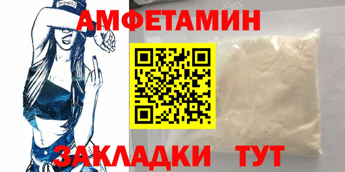 Лениногорск  МЕТАМФЕТАМИН винт  Вход с VPN 