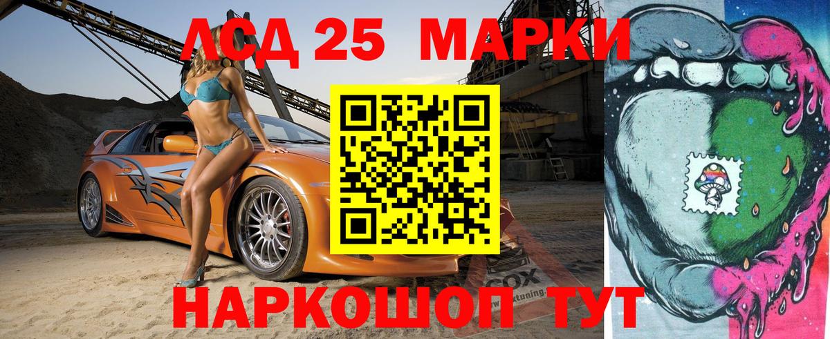 Лениногорск  Марки 25I-NBOMe 1,5мг  Марки N-bome  Вход с VPN 