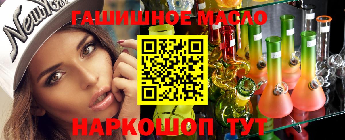 Лениногорск  Дистиллят ТГК концентрат  Вход с VPN  ТГК вейп 